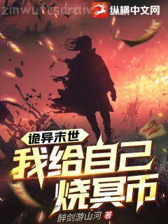 滿級(jí)悟性:思過(guò)崖面壁八十年