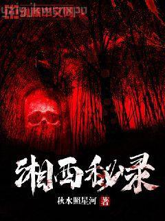苗疆蠱事