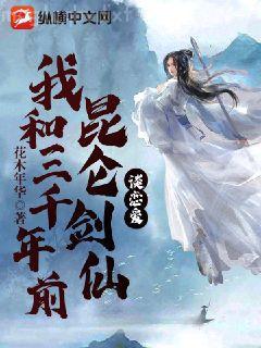 東方血修