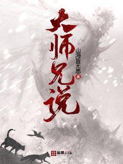 神級(jí)狂婿林凡楊雪