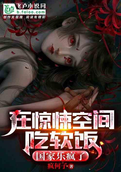 快穿之病嬌男主他又奶又兇