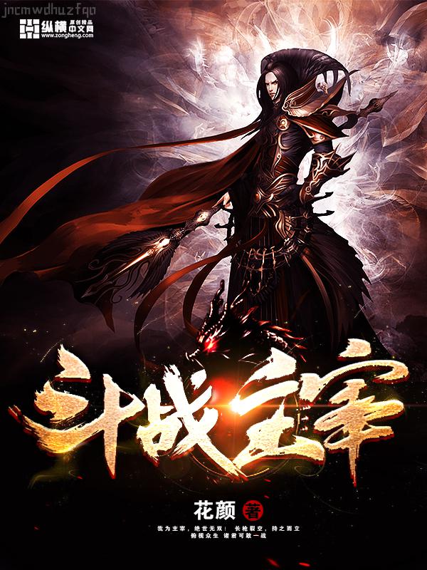 嫁給殘疾皇子后