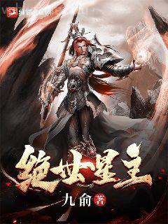 保鏢太妖孽