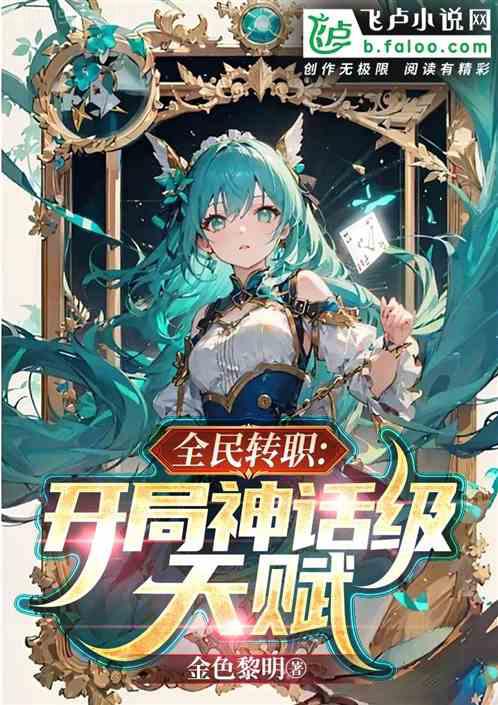 嫡女成長(zhǎng)實(shí)錄
