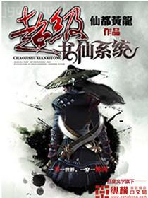 夏伊有擎天