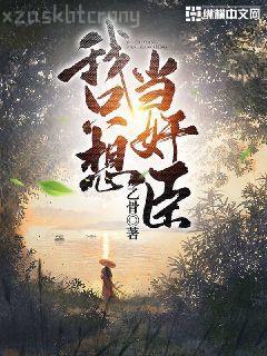打火機與公主裙荒草園
