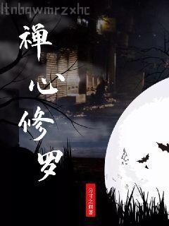 替身