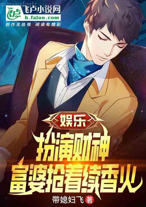 失業(yè)后我回去繼承億萬家產(chǎn)