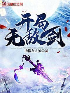 斗羅大陸之情深似海恩重如山