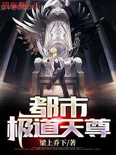 一路危情:攀上女領(lǐng)導(dǎo)