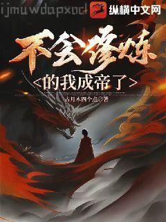 自虐的正確姿勢(shì)[系統(tǒng)]