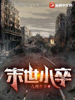 核動力劍仙無錯版