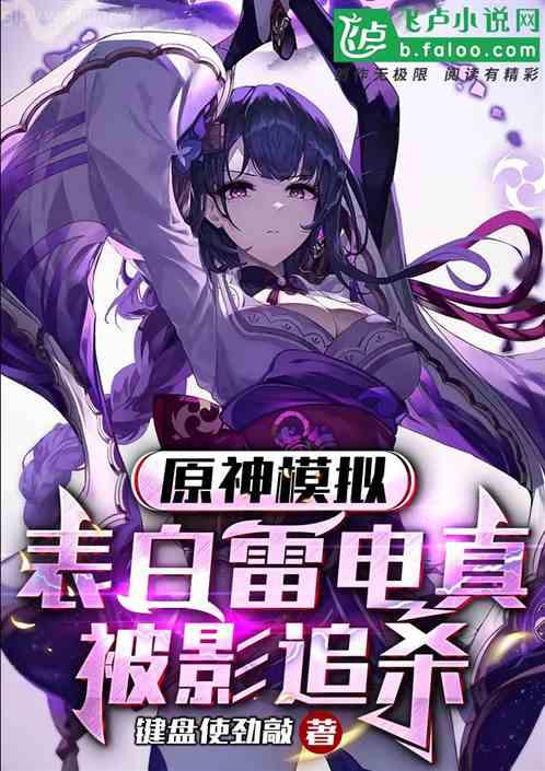 我氣哭了百萬修煉者