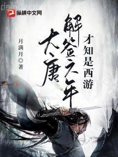 斗羅在下算命神準上