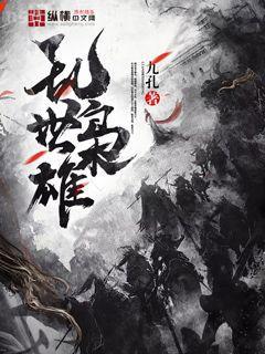 忍界圓夢(mèng)大師