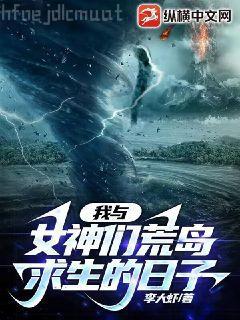 我的男友是怪物