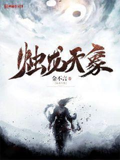 風(fēng)流小村醫(yī)