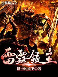 仙魔變