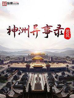 恣睢之臣