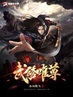 皇后養(yǎng)成記