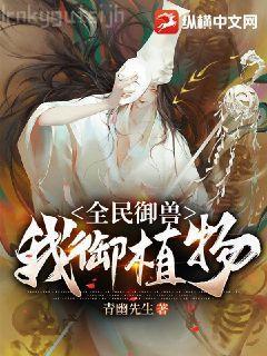 黑道總裁的冰雪愛人