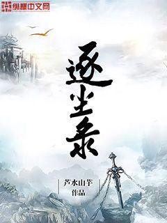 明蘭若蒼喬無防盜