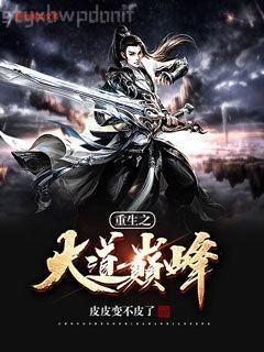 離婚吧,我要回家繼承億萬家產(chǎn)