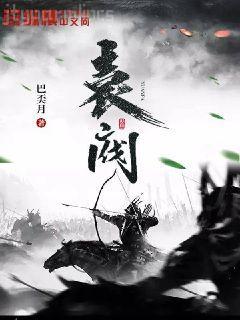無敵御獸從孵蛋開始林易孔靈月