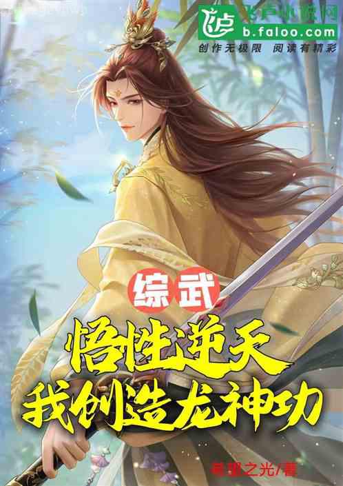 夜天子